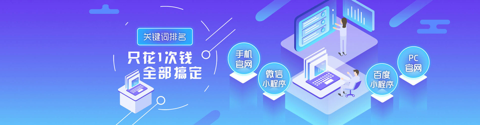仁布网络推广竞价